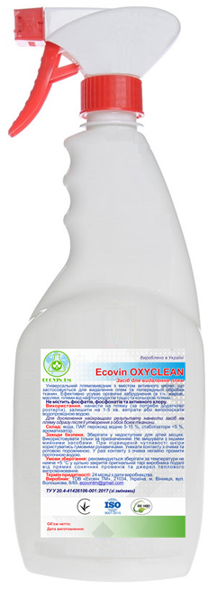 Засіб для видалення плям «Ecovin OXYCLEAN»
